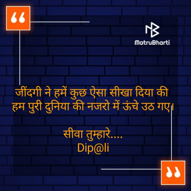 Hindi Thought by ... Dip@li..., : 111293192