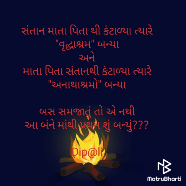 Gujarati Thought by ... Dip@li..., : 111293196