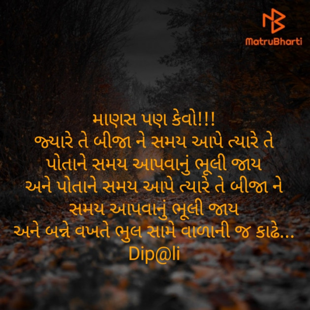 Gujarati Thought by ... Dip@li..., : 111293199