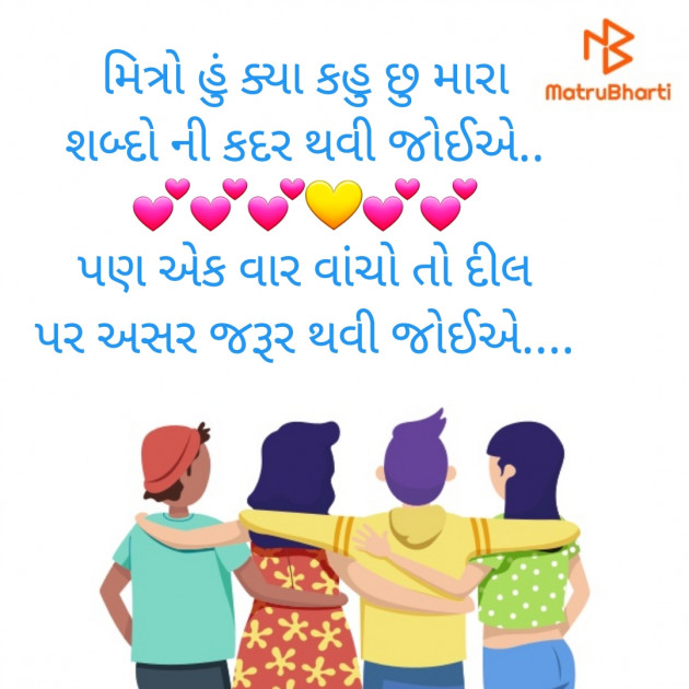 Gujarati Thought by Keyur Parmar Broadway : 111293221