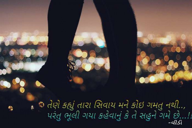 Gujarati Blog by vd : 111293224