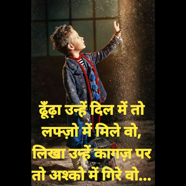 Hindi Thought by Dharmesh Vala : 111293229