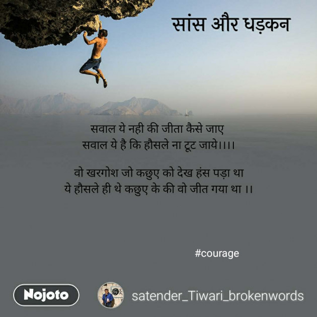 English Motivational by Satender_tiwari_brokenwordS : 111293295