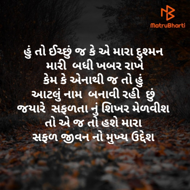 Gujarati Motivational by બિંદી પંચાલ : 111293300