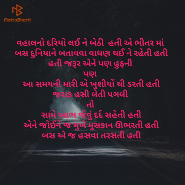 Gujarati Motivational by બિંદી પંચાલ : 111293316