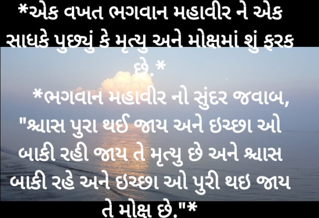 Gujarati Quotes by Mehta : 111293335