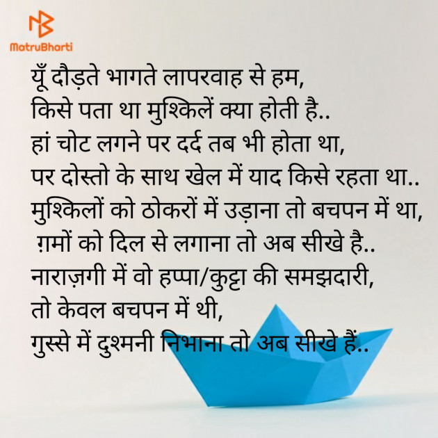 Hindi Shayri by Sarita Sharma : 111293338