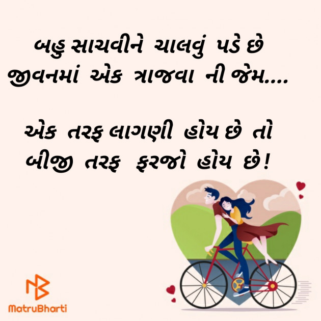 Gujarati Motivational by Nitin : 111293364