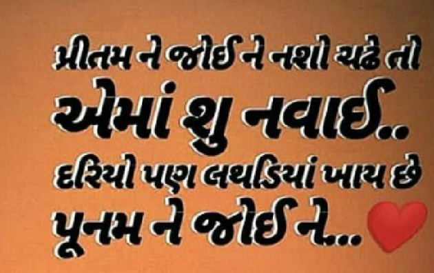 Gujarati Microfiction by Sondagar Devanshi : 111293380