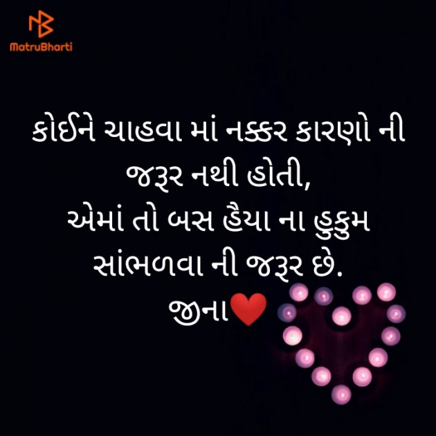 Gujarati Good Night by Jina : 111293463