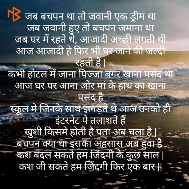 Hindi Poem by Anil Ramavat : 111293470