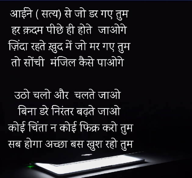 Marathi Poem by ALOK SHARMA : 111293481