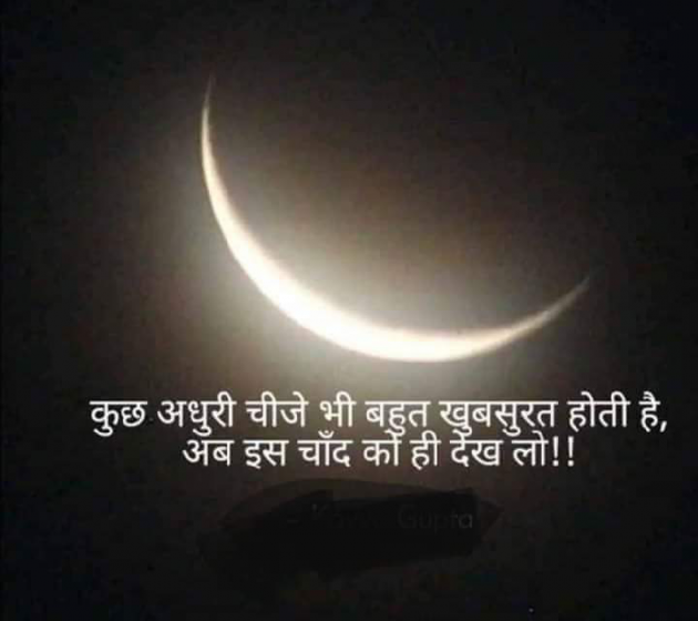 English Good Night by Aarti : 111293495