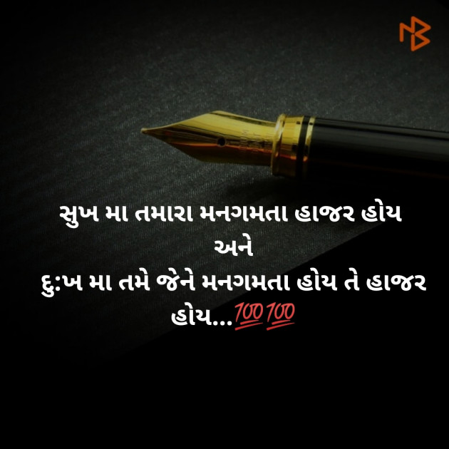 Gujarati Microfiction by Aniruddhsinh Vaghela Vasan Mahadev : 111293496