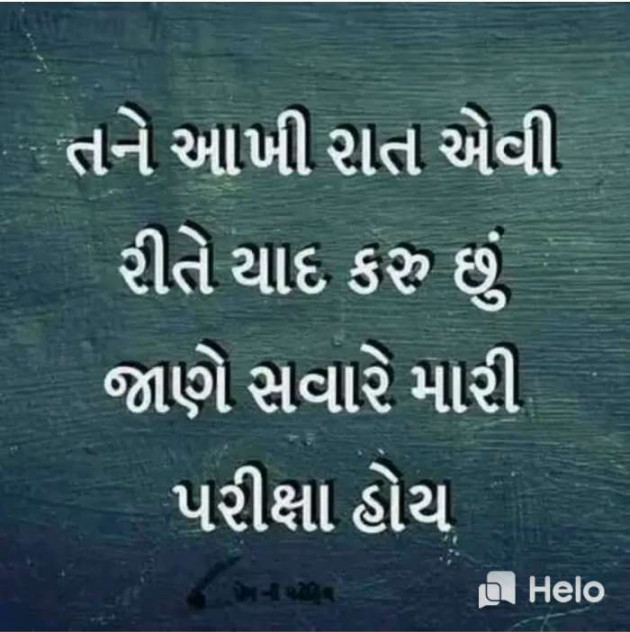 Gujarati Good Night by Rahul : 111293500