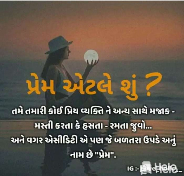 Gujarati Good Night by Rahul : 111293501