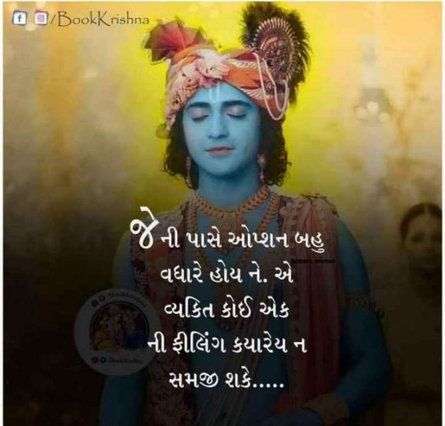 Gujarati Quotes by Dipak Bhatt : 111293515