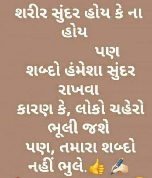 Post by Dipak Bhatt on 23-Nov-2019 12:42am