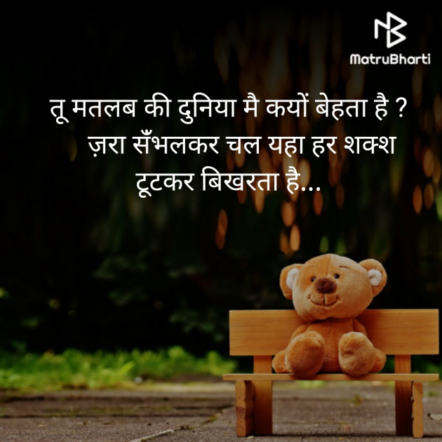 Hindi Thought by hiren dudharejiya : 111293526