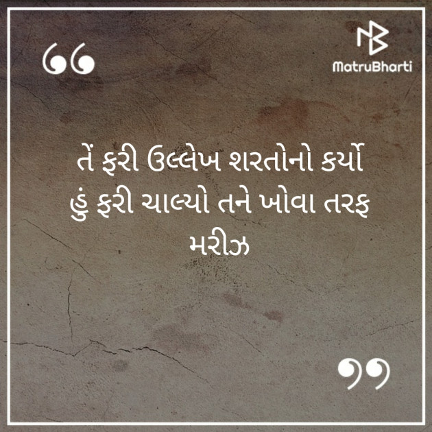 Gujarati Good Night by hiren dudharejiya : 111293527