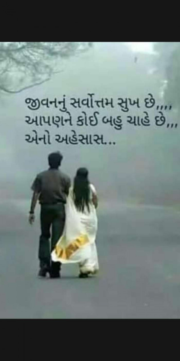 Gujarati Thought by Heema Joshi : 111293575