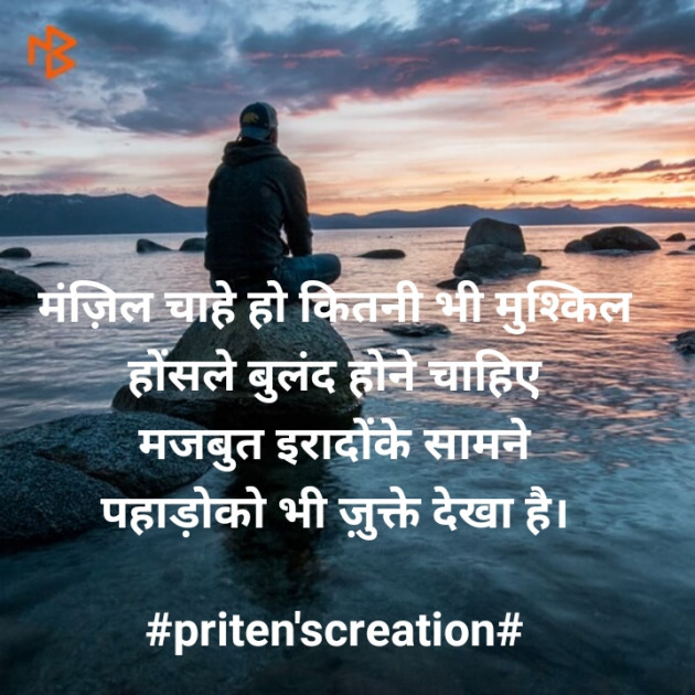 Hindi Quotes by Priten K Shah : 111293643