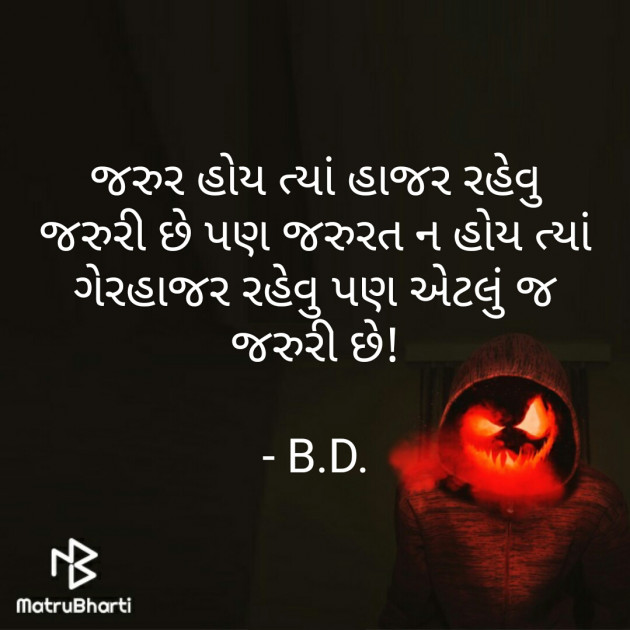 Gujarati Motivational by bhagirath chavda : 111293653