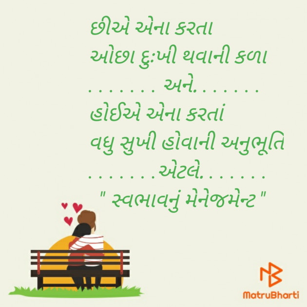 Gujarati Motivational by Nitin : 111293655