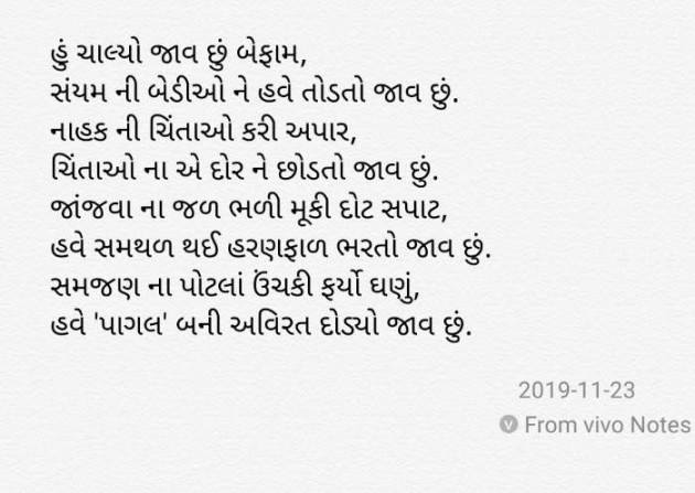 Gujarati Motivational by Umang Thakkar : 111293671