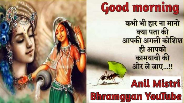 English Good Morning by Anil Mistry https://www.youtube.com/c/BHRAMGYAN : 111293675