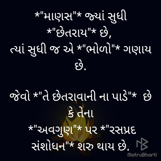 Gujarati Good Morning by vishal dhaduk : 111293685