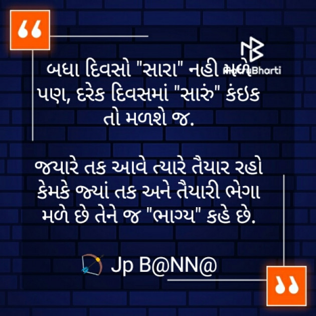 Gujarati Whatsapp-Status by J.P. BANNA : 111293747