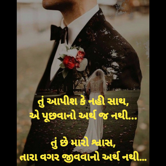 Gujarati Thought by Dharmesh Vala : 111293756