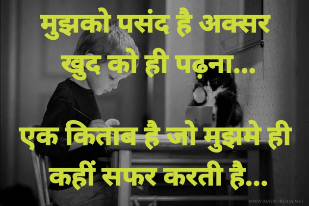 Hindi Thought by Dharmesh Vala : 111293770
