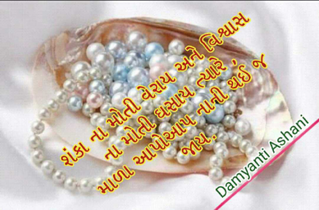 Gujarati Thought by Damyanti Ashani : 111293775