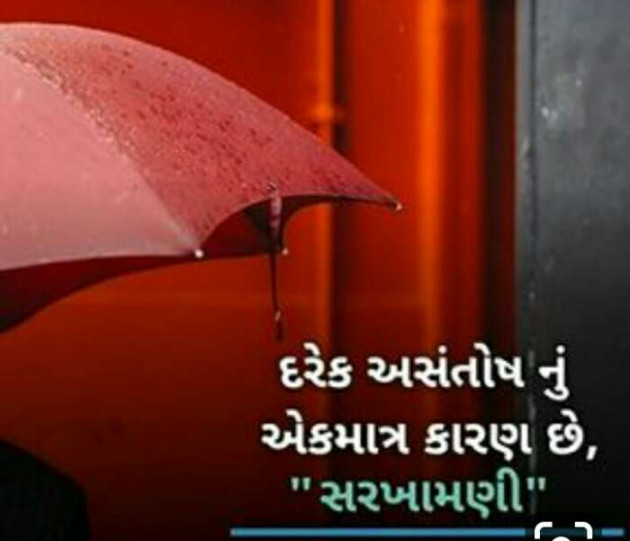 Gujarati Thought by Jasmin Mistry Jasmin Mistry : 111293812