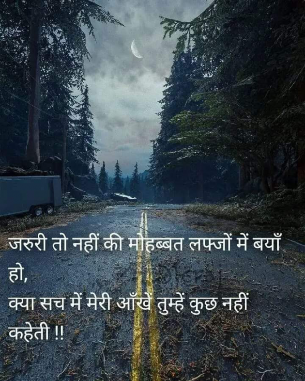 Hindi Romance by Aarti : 111293820