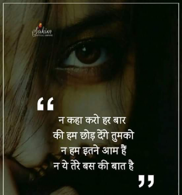 Hindi Romance by Aarti : 111293826
