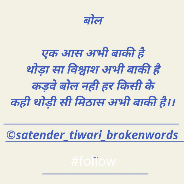 English Good Evening by Satender_tiwari_brokenwordS : 111293931