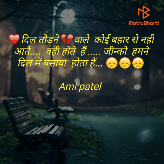 Hindi Whatsapp-Status by Ami : 111293976