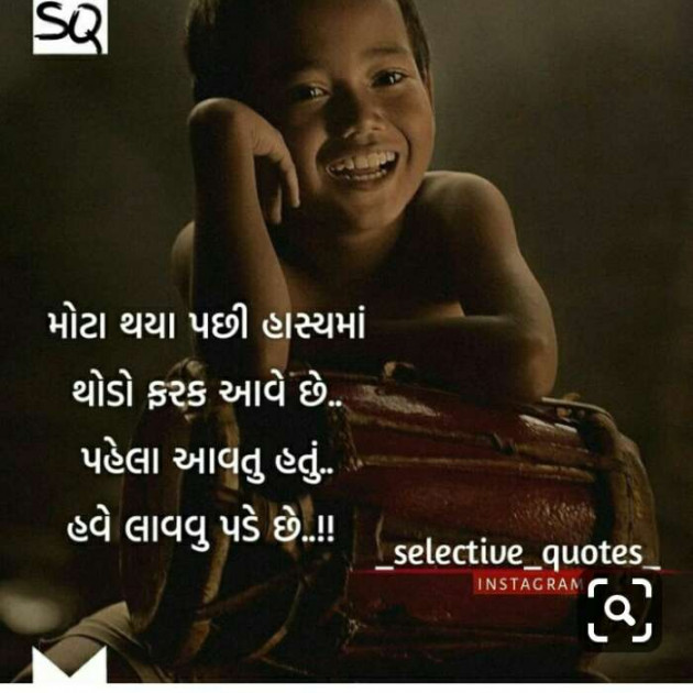 Gujarati Motivational by Jasmin Mistry Jasmin Mistry : 111294063