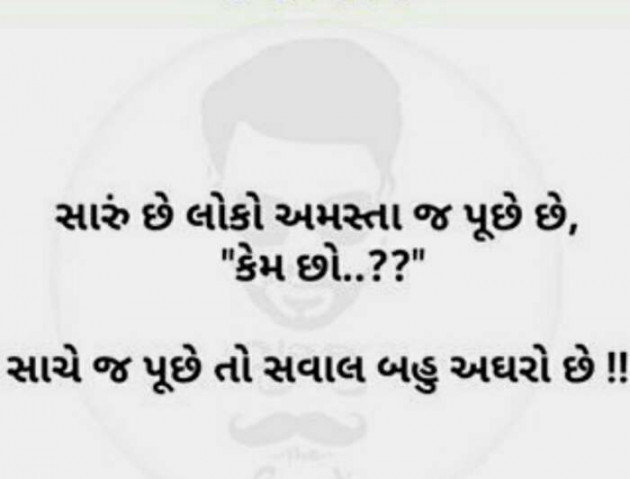 Gujarati Thought by Jasmin Mistry Jasmin Mistry : 111294065
