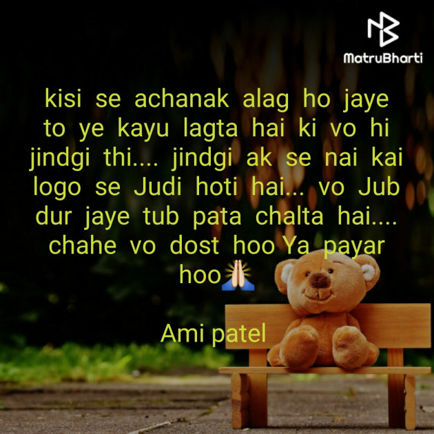 Hindi Whatsapp-Status by Ami : 111294103