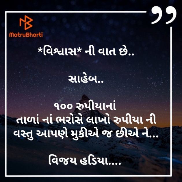 Gujarati Questions by Vijay Hadiya : 111294114