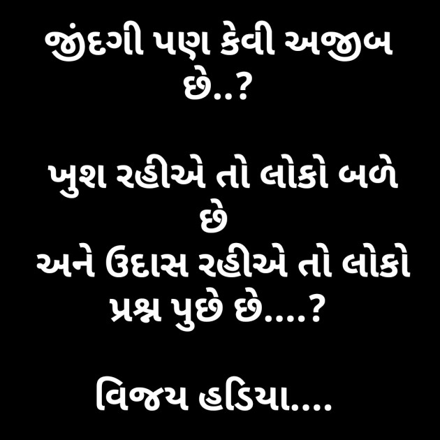 Gujarati Book-Review by Vijay Hadiya : 111294115