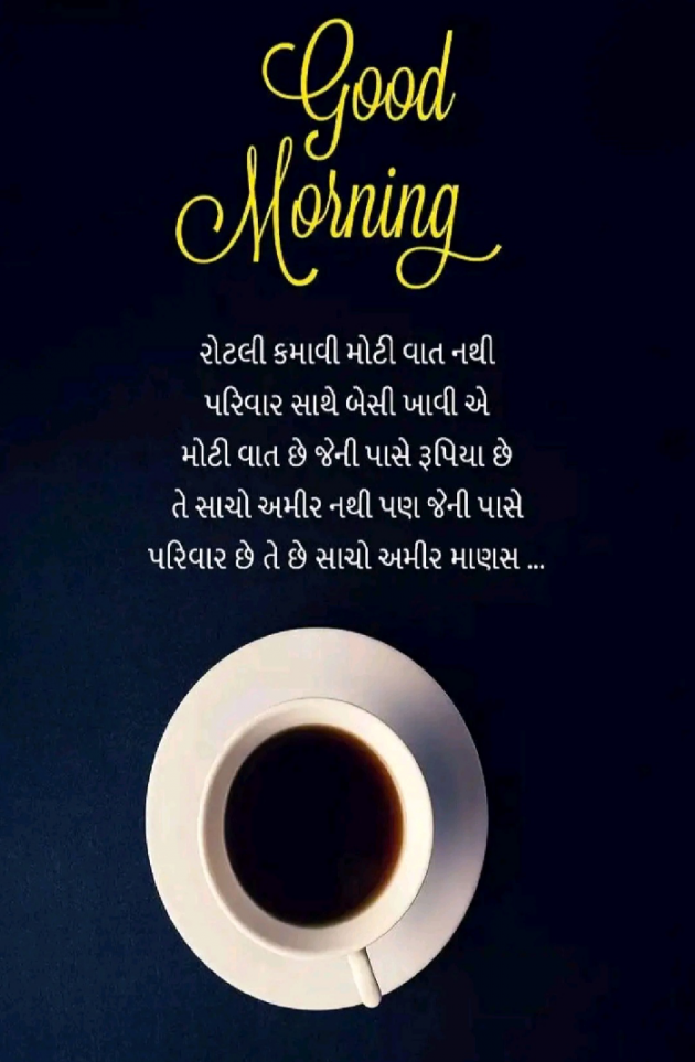 English Good Morning by Dipal Parmar : 111294128