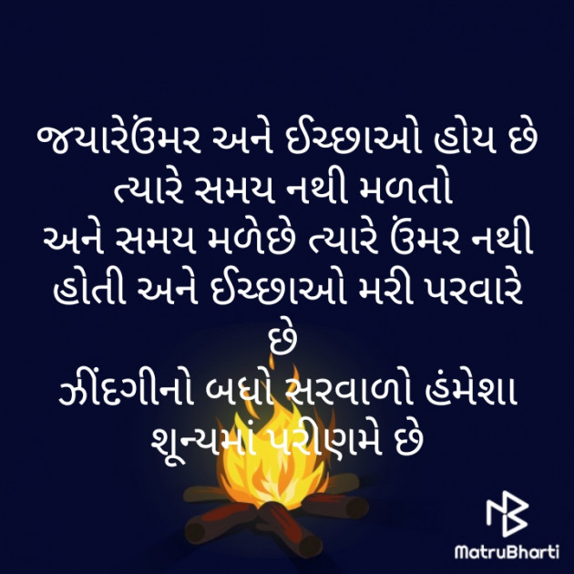 Gujarati Questions by Hitarthi Dhebar : 111294161