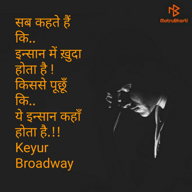 Hindi Motivational by Keyur Parmar Broadway : 111294225