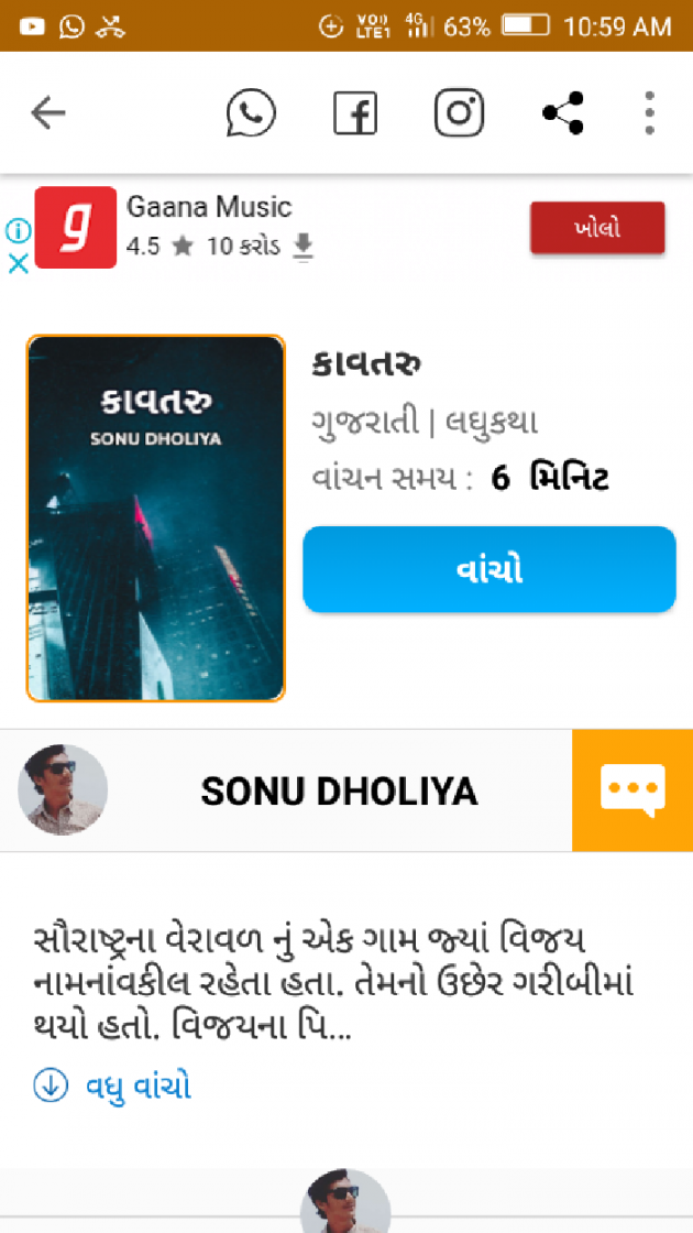 Gujarati Book-Review by Sonu dholiya : 111294233