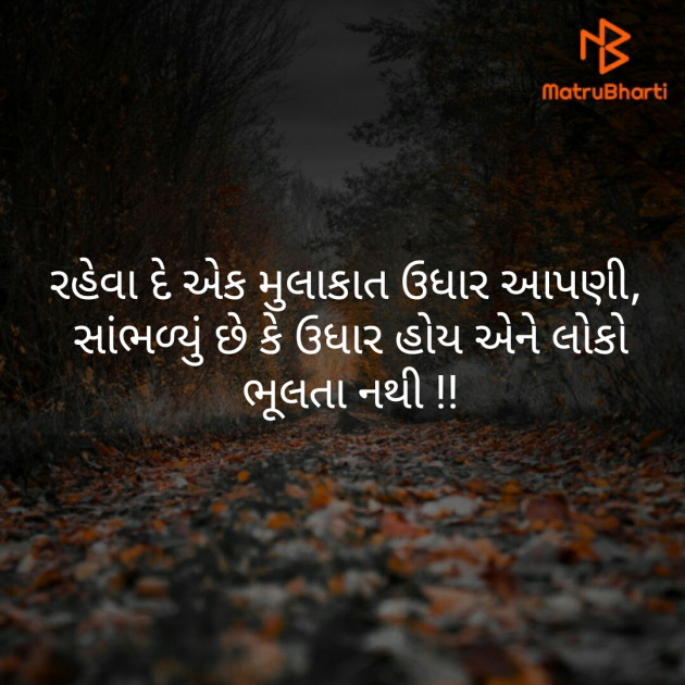 Gujarati Shayri by Vips Solanki : 111294238